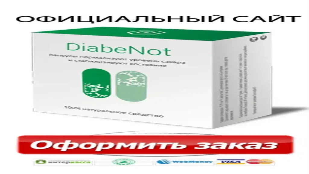 ✅ Diabex - përbërja - komente - rishikimet - çmimi - në Shqipëriment - ku të blej - farmaci